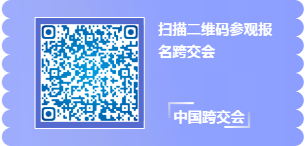 跨境电商交易会中国参与吗_跨境电商交易会中国参加吗_中国跨境电商交易会